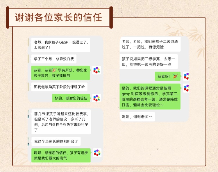 图片[7]-[C1]C++入门启蒙(可参加GESP等级一级考试)-佰明未来