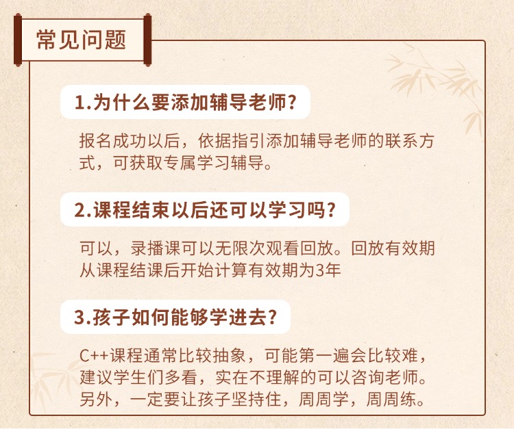 图片[8]-[C1]C++入门启蒙(可参加GESP等级一级考试)-佰明未来