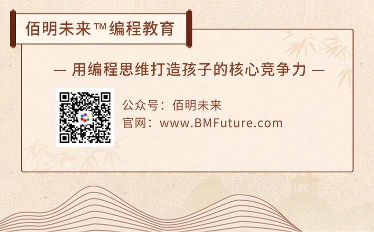 图片[9]-[C1]C++入门启蒙(可参加GESP等级一级考试)-佰明未来