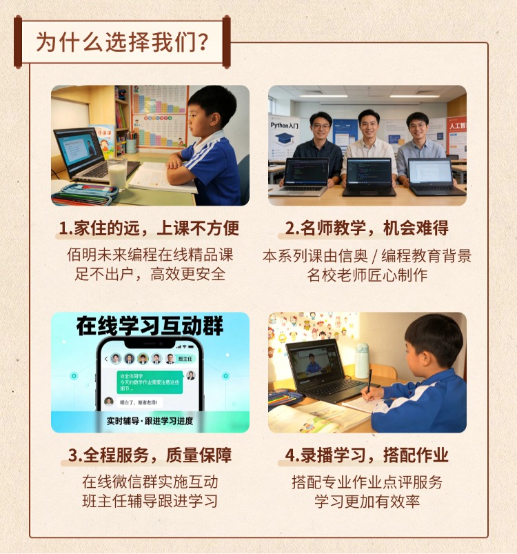 图片[4]-[C1]C++入门启蒙(可参加GESP等级一级考试)-佰明未来