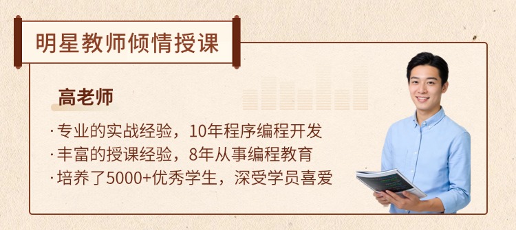 图片[5]-[C1]C++入门启蒙(可参加GESP等级一级考试)-佰明未来